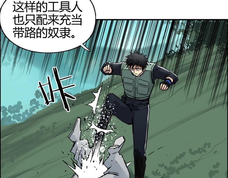 超能立方韩漫全集-第160话 魂咒魔音无删减无遮挡章节图片 