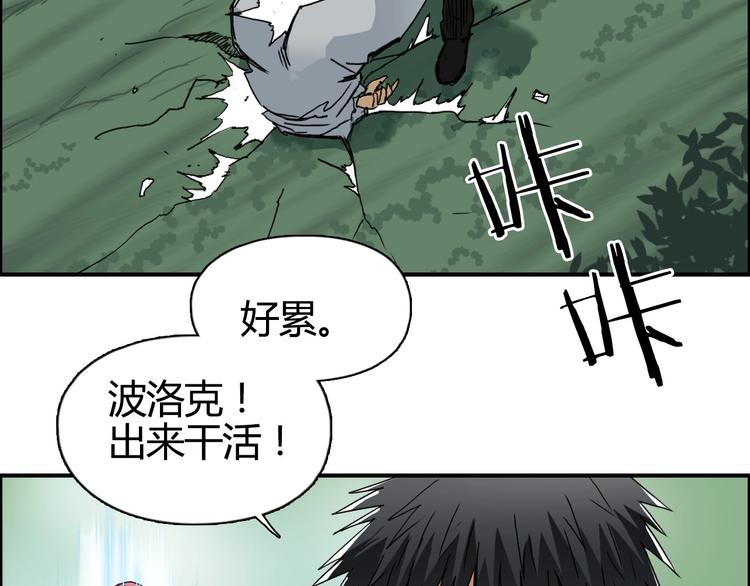 超能立方韩漫全集-第160话 魂咒魔音无删减无遮挡章节图片 