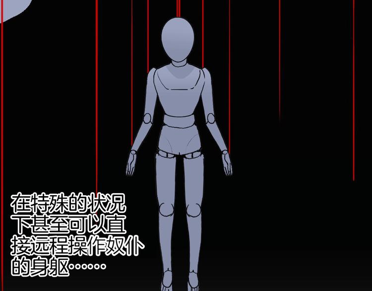超能立方韩漫全集-第161话 我的魂器变化多无删减无遮挡章节图片 