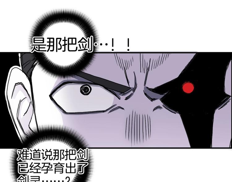 超能立方韩漫全集-第161话 我的魂器变化多无删减无遮挡章节图片 