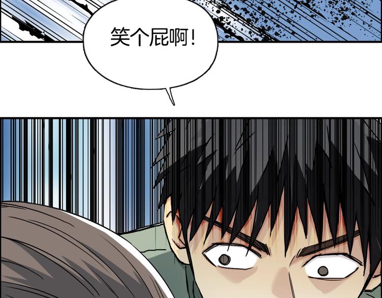 超能立方韩漫全集-第161话 我的魂器变化多无删减无遮挡章节图片 