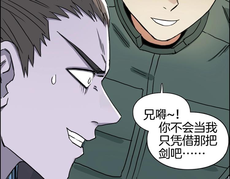 超能立方韩漫全集-第161话 我的魂器变化多无删减无遮挡章节图片 