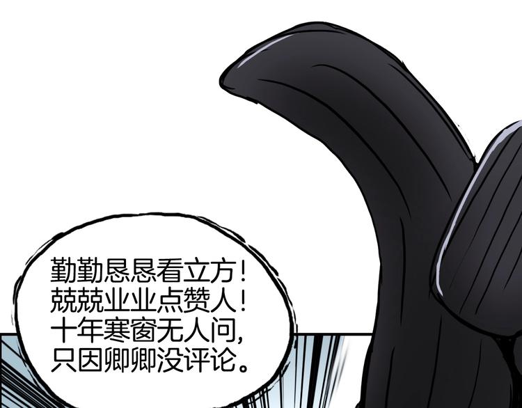 超能立方韩漫全集-第161话 我的魂器变化多无删减无遮挡章节图片 