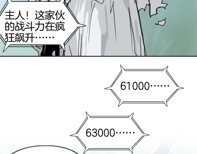 超能立方韩漫全集-第161话 我的魂器变化多无删减无遮挡章节图片 