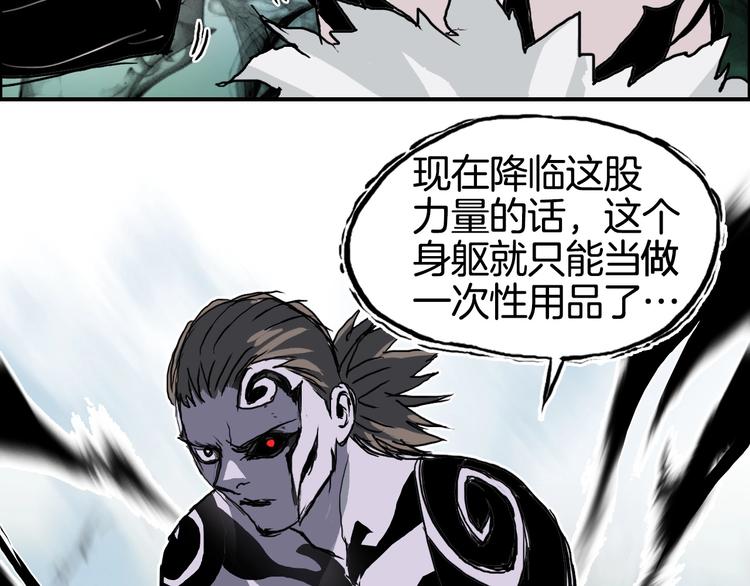 超能立方韩漫全集-第161话 我的魂器变化多无删减无遮挡章节图片 