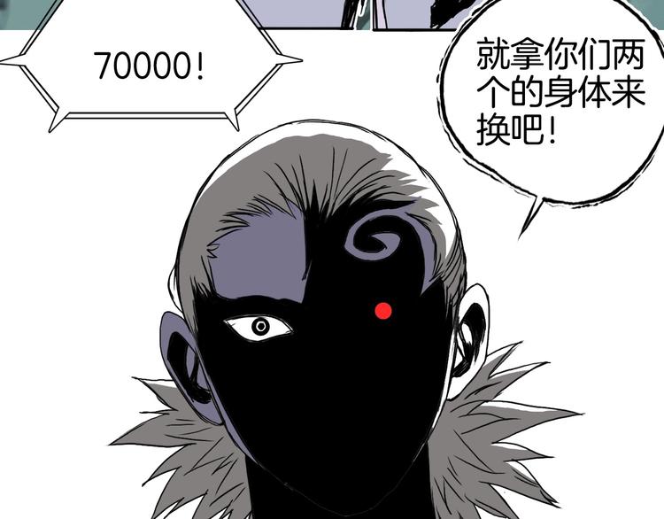 超能立方韩漫全集-第161话 我的魂器变化多无删减无遮挡章节图片 
