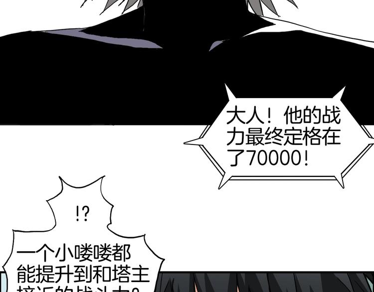 超能立方韩漫全集-第161话 我的魂器变化多无删减无遮挡章节图片 
