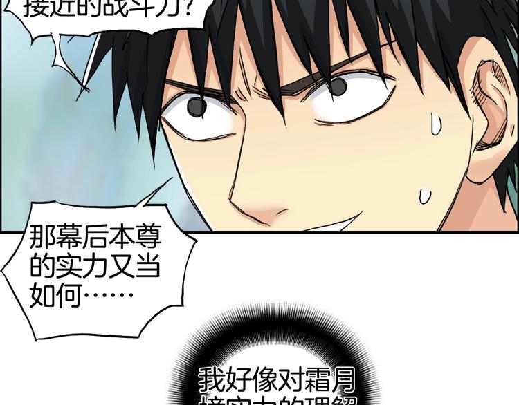 超能立方韩漫全集-第161话 我的魂器变化多无删减无遮挡章节图片 