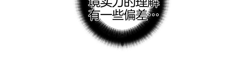 超能立方韩漫全集-第161话 我的魂器变化多无删减无遮挡章节图片 
