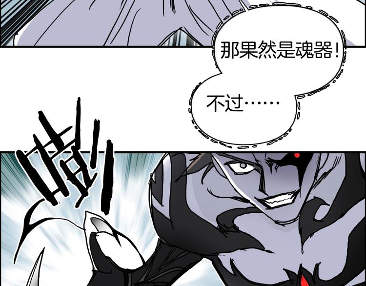超能立方韩漫全集-第161话 我的魂器变化多无删减无遮挡章节图片 