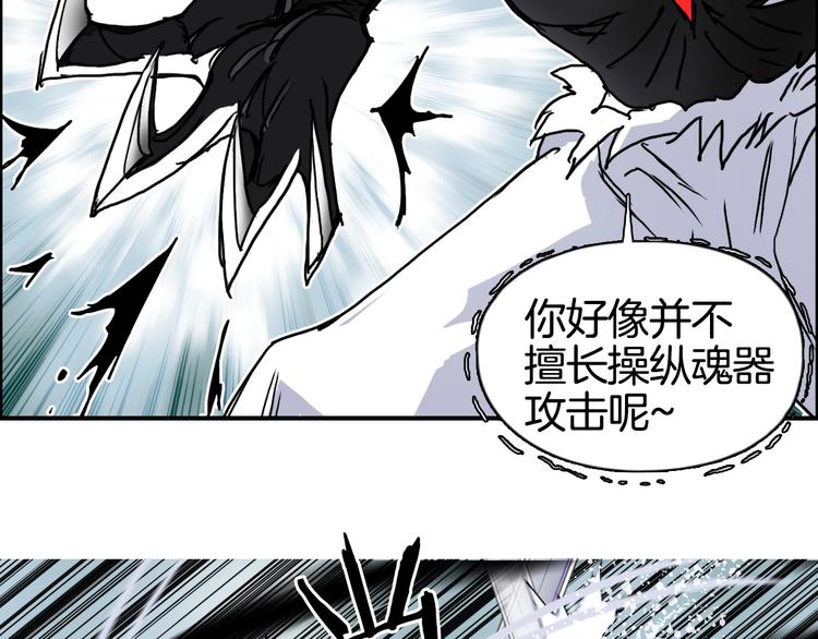 超能立方韩漫全集-第161话 我的魂器变化多无删减无遮挡章节图片 