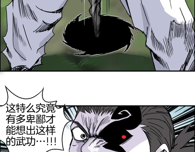 超能立方韩漫全集-第161话 我的魂器变化多无删减无遮挡章节图片 