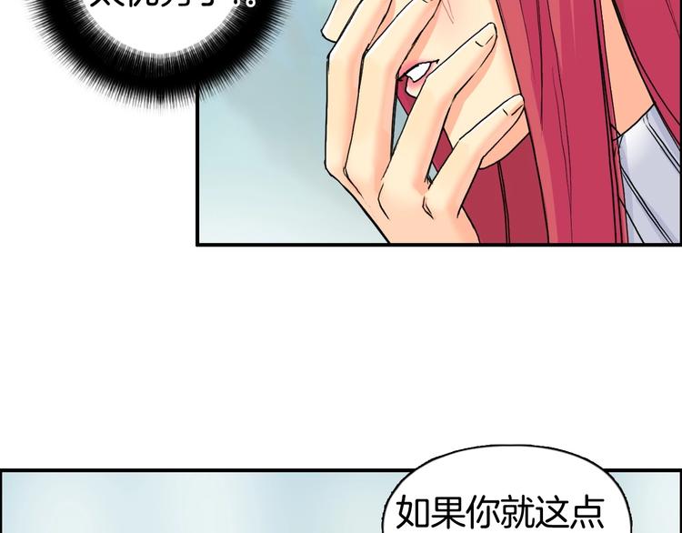 超能立方韩漫全集-第161话 我的魂器变化多无删减无遮挡章节图片 