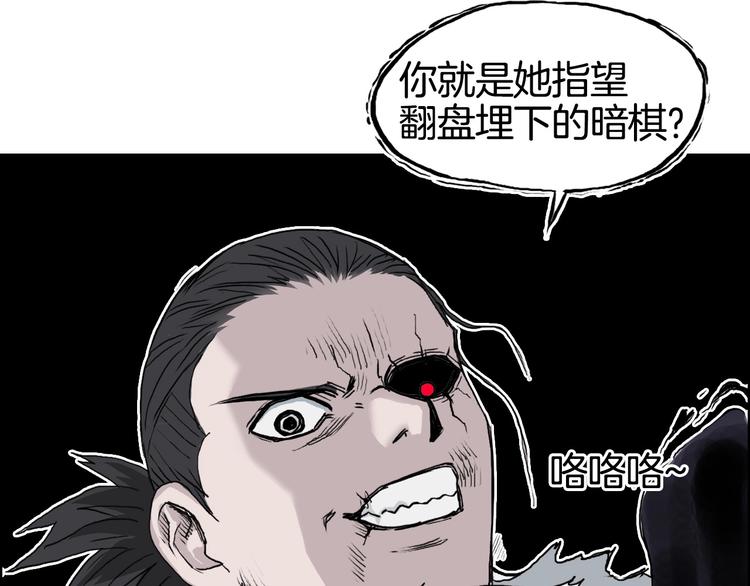 超能立方韩漫全集-第161话 我的魂器变化多无删减无遮挡章节图片 