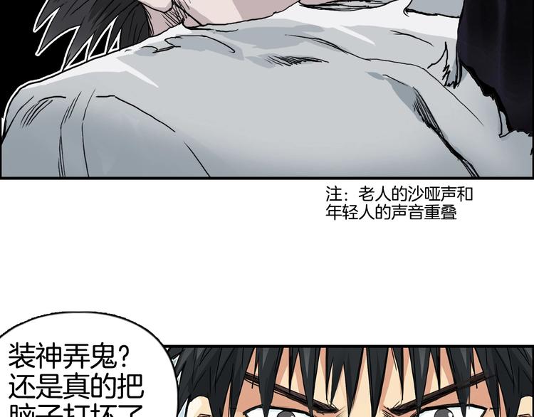 超能立方韩漫全集-第161话 我的魂器变化多无删减无遮挡章节图片 