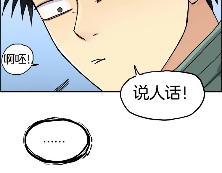超能立方韩漫全集-第161话 我的魂器变化多无删减无遮挡章节图片 