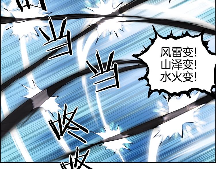 超能立方韩漫全集-第161话 我的魂器变化多无删减无遮挡章节图片 