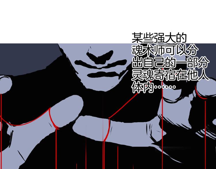 超能立方韩漫全集-第161话 我的魂器变化多无删减无遮挡章节图片 