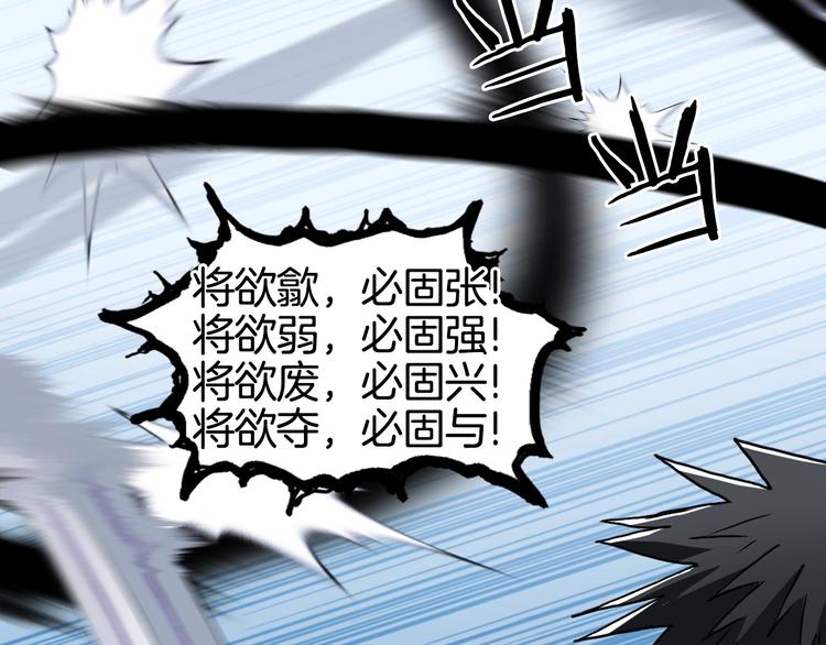 超能立方韩漫全集-第161话 我的魂器变化多无删减无遮挡章节图片 