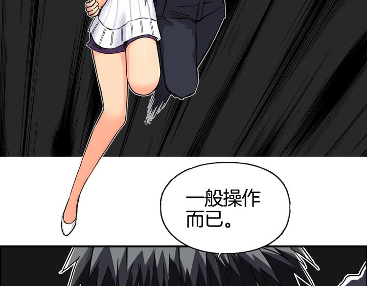 超能立方韩漫全集-第162话 传送失败无删减无遮挡章节图片 