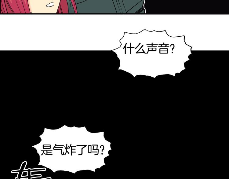 超能立方韩漫全集-第162话 传送失败无删减无遮挡章节图片 