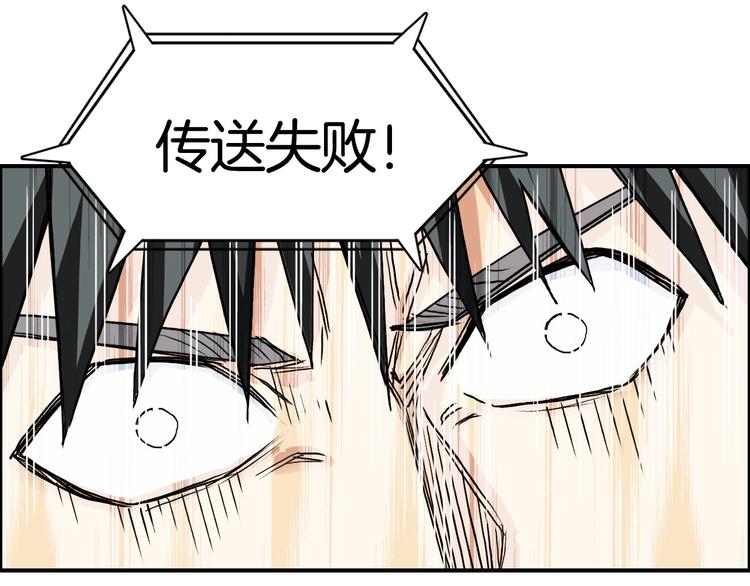 超能立方韩漫全集-第162话 传送失败无删减无遮挡章节图片 
