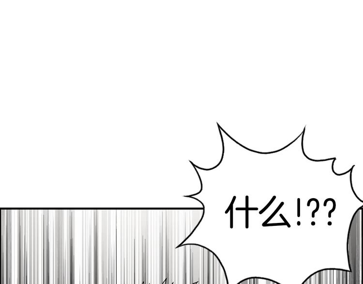 超能立方韩漫全集-第162话 传送失败无删减无遮挡章节图片 