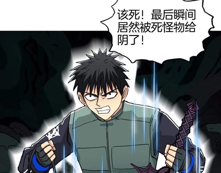 超能立方韩漫全集-第162话 传送失败无删减无遮挡章节图片 