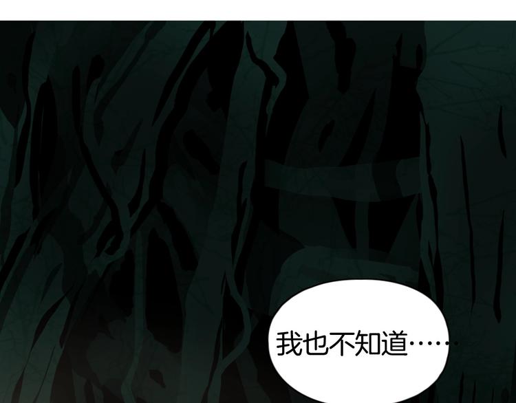 超能立方韩漫全集-第162话 传送失败无删减无遮挡章节图片 