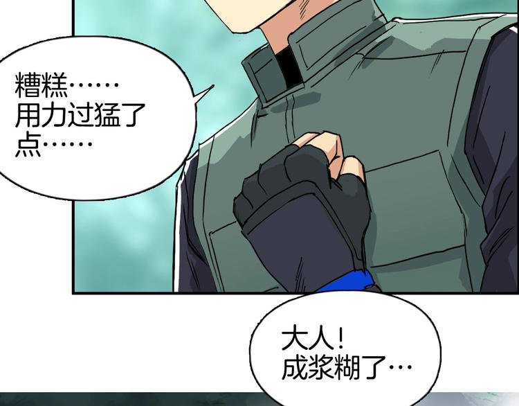 超能立方韩漫全集-第162话 传送失败无删减无遮挡章节图片 