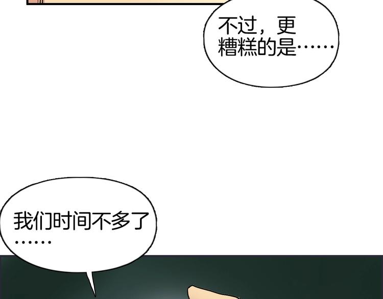 超能立方韩漫全集-第162话 传送失败无删减无遮挡章节图片 