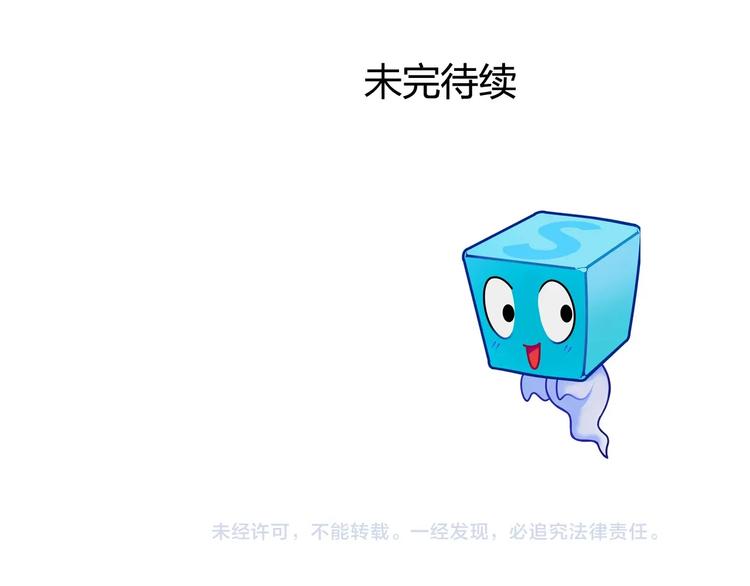 超能立方韩漫全集-第162话 传送失败无删减无遮挡章节图片 