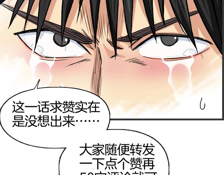超能立方韩漫全集-第162话 传送失败无删减无遮挡章节图片 