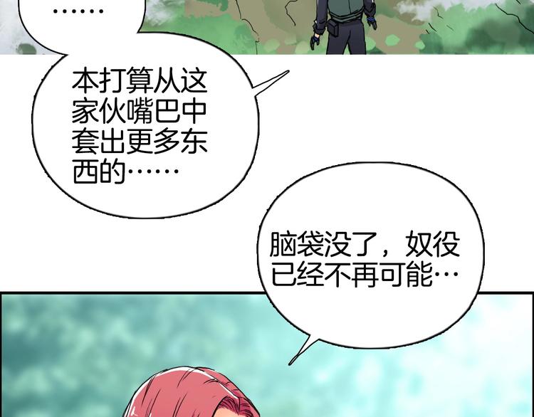 超能立方韩漫全集-第162话 传送失败无删减无遮挡章节图片 