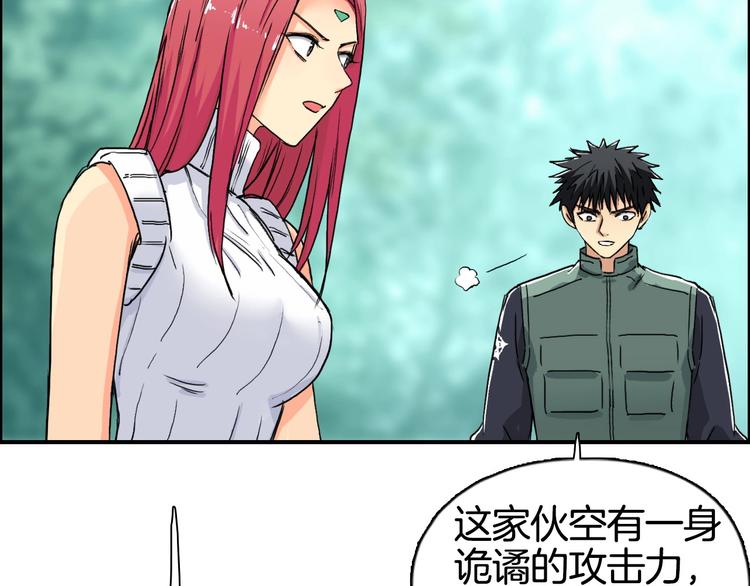 超能立方韩漫全集-第162话 传送失败无删减无遮挡章节图片 