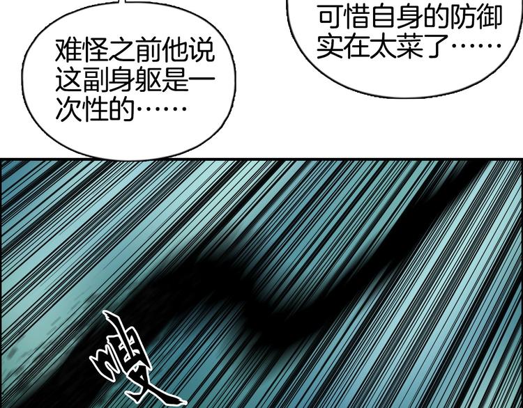 超能立方韩漫全集-第162话 传送失败无删减无遮挡章节图片 