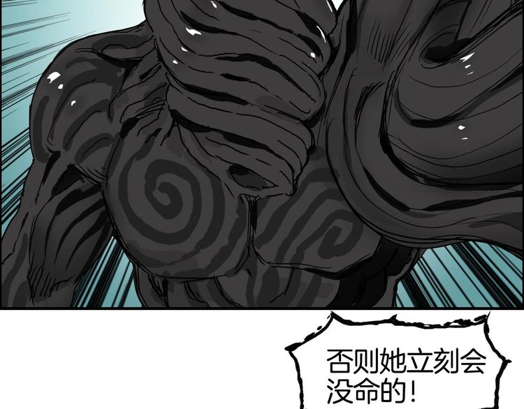 超能立方韩漫全集-第162话 传送失败无删减无遮挡章节图片 
