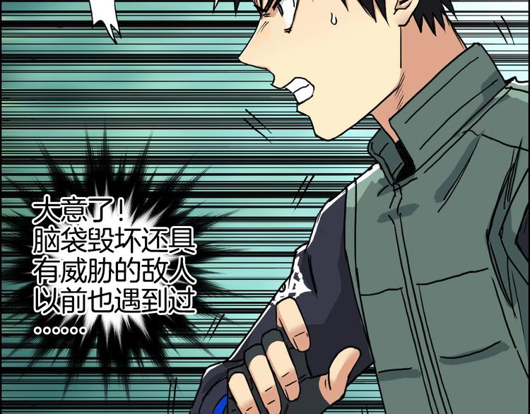 超能立方韩漫全集-第162话 传送失败无删减无遮挡章节图片 