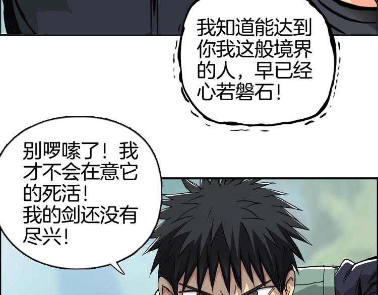 超能立方韩漫全集-第162话 传送失败无删减无遮挡章节图片 