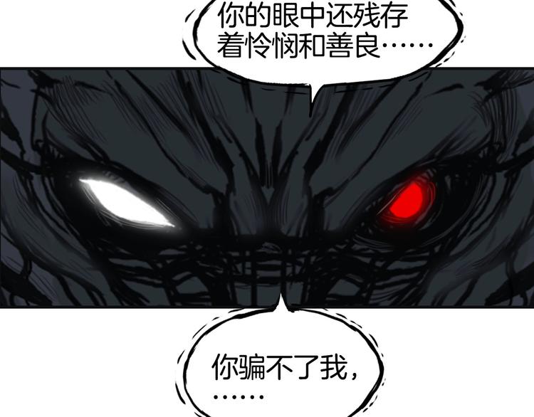 超能立方韩漫全集-第162话 传送失败无删减无遮挡章节图片 