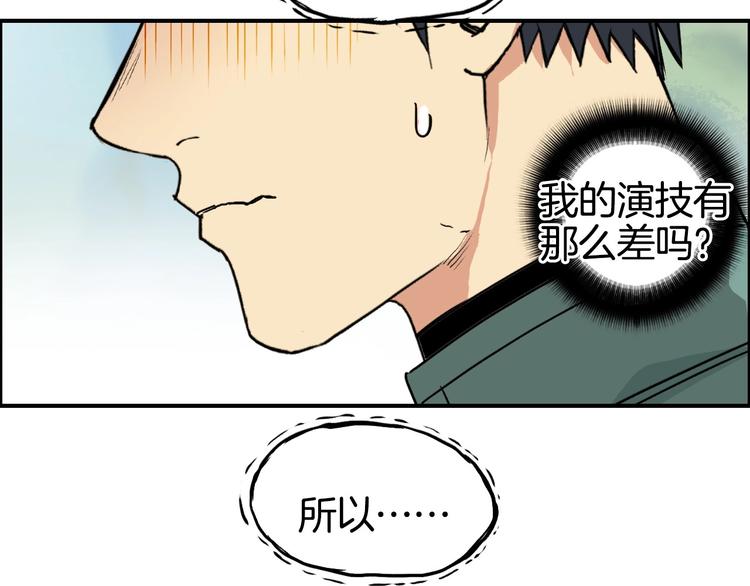 超能立方韩漫全集-第162话 传送失败无删减无遮挡章节图片 