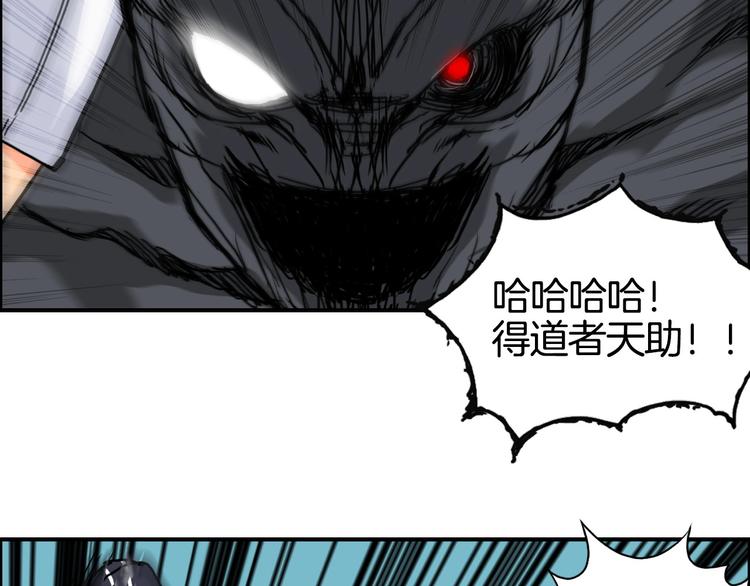 超能立方韩漫全集-第162话 传送失败无删减无遮挡章节图片 