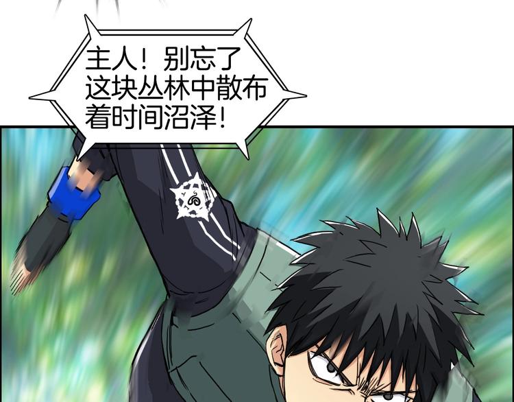 超能立方韩漫全集-第162话 传送失败无删减无遮挡章节图片 