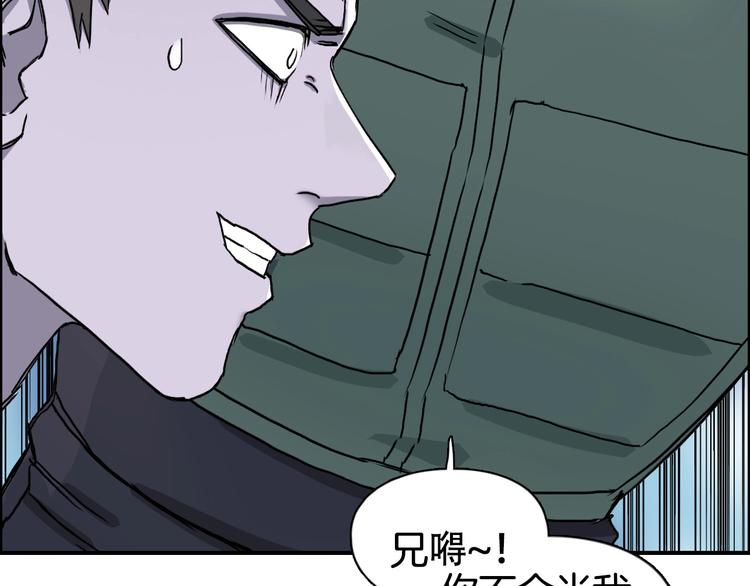 超能立方韩漫全集-第162话 传送失败无删减无遮挡章节图片 