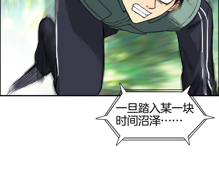 超能立方韩漫全集-第162话 传送失败无删减无遮挡章节图片 
