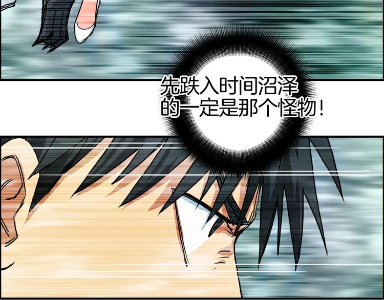 超能立方韩漫全集-第162话 传送失败无删减无遮挡章节图片 