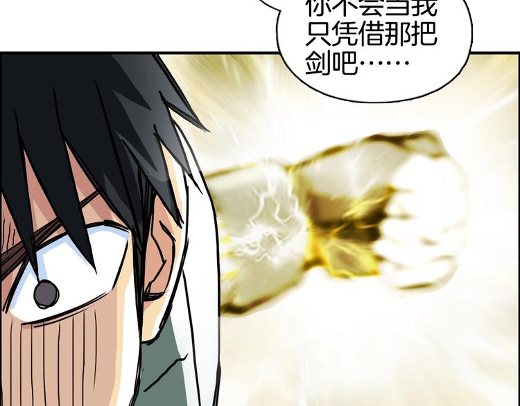 超能立方韩漫全集-第162话 传送失败无删减无遮挡章节图片 