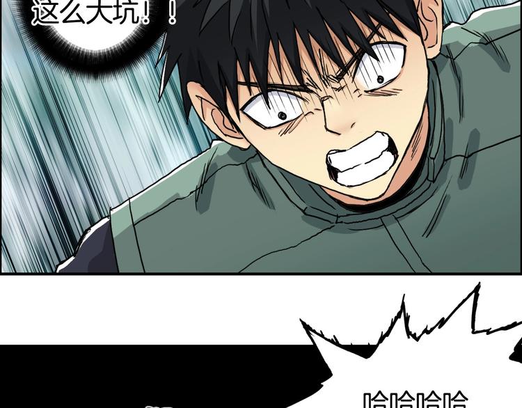 超能立方韩漫全集-第162话 传送失败无删减无遮挡章节图片 