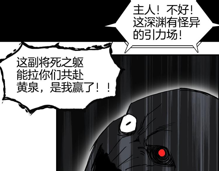 超能立方韩漫全集-第162话 传送失败无删减无遮挡章节图片 