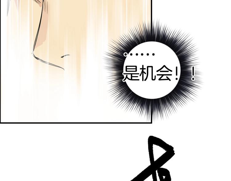 超能立方韩漫全集-第162话 传送失败无删减无遮挡章节图片 